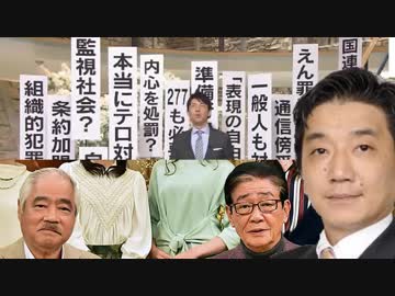 渡邉哲也×三橋貴明　テレビ業界を独占的に牛耳る基地外組織の正体!!