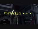 【3人実況】ビビリの友人にエイリアンと戦ってもらう part2【ALIEN ISOLATION】