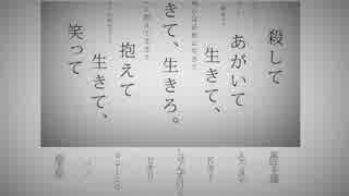 【合唱】命に嫌われている。8人