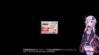 VOICEROIDニュース171123