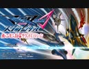 飛べば飛べる！マクロスΔスクランブルを実況するんよ#1