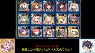 【ゆっくり】ソーマちゃんと挑まない第13回ガバ-1【未覚醒縛り】