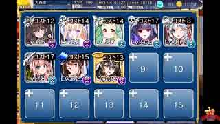 【千年戦争アイギス】第13回No.1ガバ王子決定戦