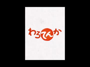 ＮＨＫ　朝の連続テレビ小説に問題のＢＧＭ