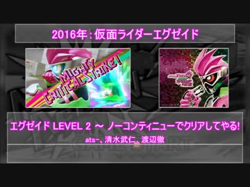 【エグゼイド】仮面ライダーエグゼイド テーマBGMメドレー【サントラ】