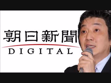 【渡邉哲也】Ａ日新聞がテレビ局を道連れに倒産間近！