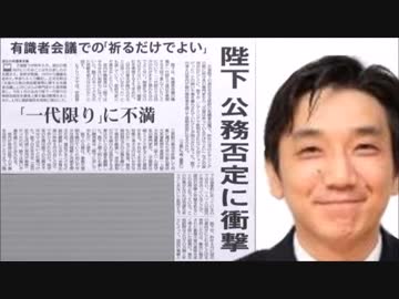 渡邉哲也「毎日新聞は素晴らしい！」暴カ団と同じ昇進システムに戦慄