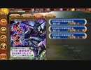 城プロREをうまくなりたい004_討伐武将大兜藤堂高虎