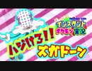 【ポケモンUSM】ゆっくりのインスタントポケモン実況【ズガドーン】