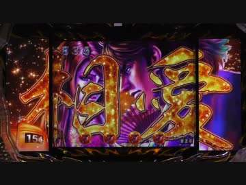 【パチンコ】CR蒼天の拳 天帰 【40經死了】