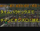 #013 Nintendo Switch Champion Jockey Special 実況プレイ　～新人賞を目指す編7～