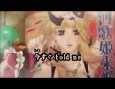 【マクロスF OP】　トライアングラー　娘×娘　【MADカラオケ字幕入り】