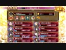 【城プロ:RE】天下睥睨の蛇眼(復刻)/絶難全蔵大破なし【ゆっくり実況】