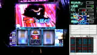 パチスロ　ギルティクラウン　設定1　【VC07】