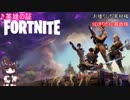 【東北きりたん実況プレイ】幼女のバトルロワイヤル Part1　【Fortnite】