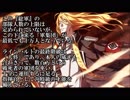 【用語紹介・考察】Dies irae(ディエス・イレ)用語紹介03・考察【初見向け】