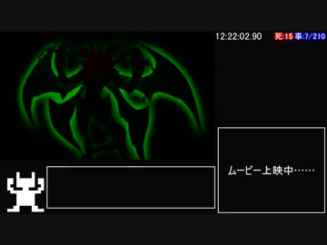 真女神転生ⅣFINAL RTA 12:56:52 (終末・絆ルート)part18/19