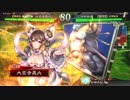 三国志大戦 旋律遠弓剛弓零距離孫呉流傾国12【覇者】