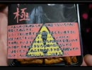 【化学ニコ生飯テロ枠】ペヤング激辛MAX【色々混ぜてみた】