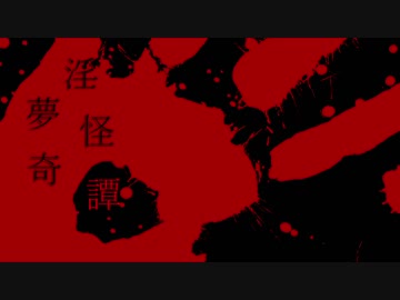 淫夢怪奇譚 『ルームシェアをすることになった迫真空手部』.mp1