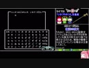 茜ちゃんのFC版DQ2_デルコンダルシドー_RTAもどき_5時間46分53秒_Part3/7