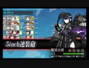 【艦これ】 2017 秋E-3 『捷一号作戦、作戦発動！』 輸送ゲージ