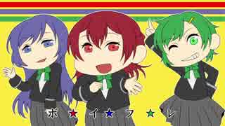 【BF仮】ボーイフレンド流星群（仮）画像つけてみた【替え歌】
