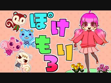 【どうぶつの森ポケットキャンプ】スマホ  de  ぽけ✩もり　✿実況　＃3