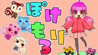 【どうぶつの森ポケットキャンプ】スマホ  de  ぽけ✩もり　✿実況　＃3