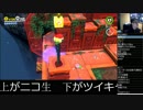 スーパーマリオオデッセイを楽しむ男　#24