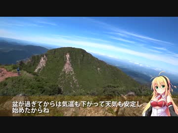 【弦巻マキ登山】マキちゃんと行く、ゆっくり登山　三座目　由布岳