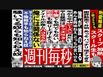 Scandalas / webnokusoyaro