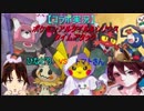 【コラボ】ポケモンアルタイル シリウス ひなどりvsトマトさんpart11