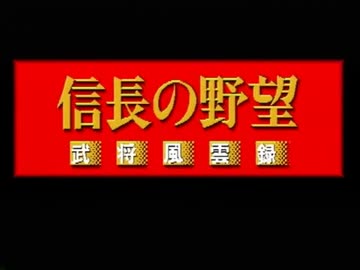 MSX2　2タイトルセット　信長の野望 MSX2カセット】信長の野望 全国版 MSX2 4メガROM ソフトのみ