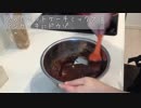 荒谷竜太の簡単チョコ2種ガトーショコラ&ラムボール