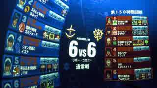11/22_③【アカン佐官】勢力戦_コロニーランダム【アルカリスト】