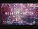 PS4新作「モンスターハンター:ワールド」 生態紹介図鑑 #7～#14まとめ