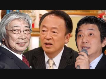 高山正之 渡邉哲也 化けの皮が剥がれた池上彰の正体 ニコニコ動画