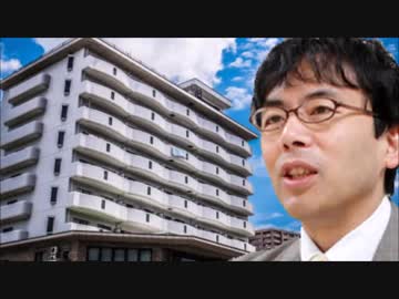 【上念司】マンションと車は絶対買うな！！