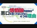 ”感情論ではない”悪口を言ってはいけない４つの理由