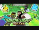 【日刊Minecraft】 最強の匠は誰か!?DQM勇者編 伝説の始まり【4人実況】