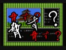 【レトロシリーズ番外】たけしの戦国風雲児になってみた。第５歩