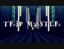 【第九次ウソm@s祭り】TRIP M@STER【第0話】