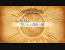 【誰ガ為のアルケミスト】 メインストーリー 第3章 第3話 Part.01