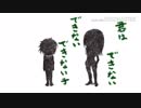 君はできない子　歌ってみた　【紅音×どおなつ】