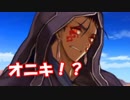 [実況]俺もサーヴァントがほしい！[FGO] #65 ウナム 1節
