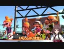 【S+1】キルレが低くても勝ちたい東北きりたん３【ガチホコ】