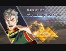 『ガンダムバーサス GUNDAM VERSUS追加MS「ザクI(ゲラート・シュマイザー機)」