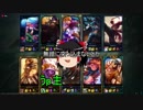 【ゆっくり実況】お間抜けLoLリプレイ実況part50前半【Maokai】