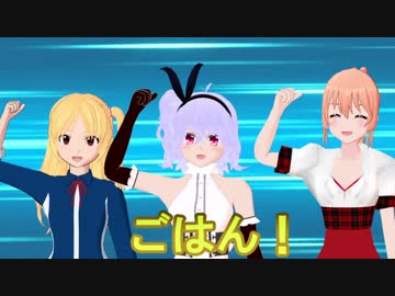 【アズールレーン】 ルルイエデイズ ep.02「ごはん！」【MMDアズレン】